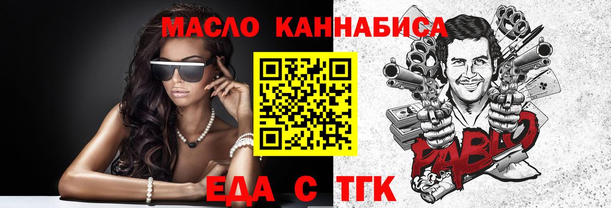 Печенье с ТГК марихуана  Вход с VPN  Новочеркасск 