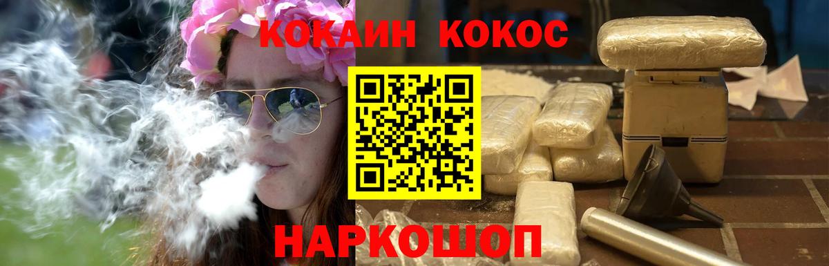 COCAIN 98% Новочеркасск