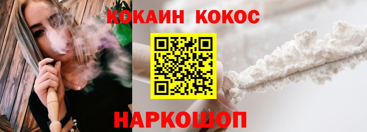 COCAIN Перу  магазин  наркотиков  Новочеркасск  Вход с VPN 
