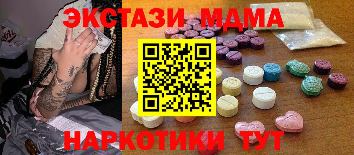 Новочеркасск  Ecstasy 280мг  Вход с VPN  ЭКСТАЗИ бентли 