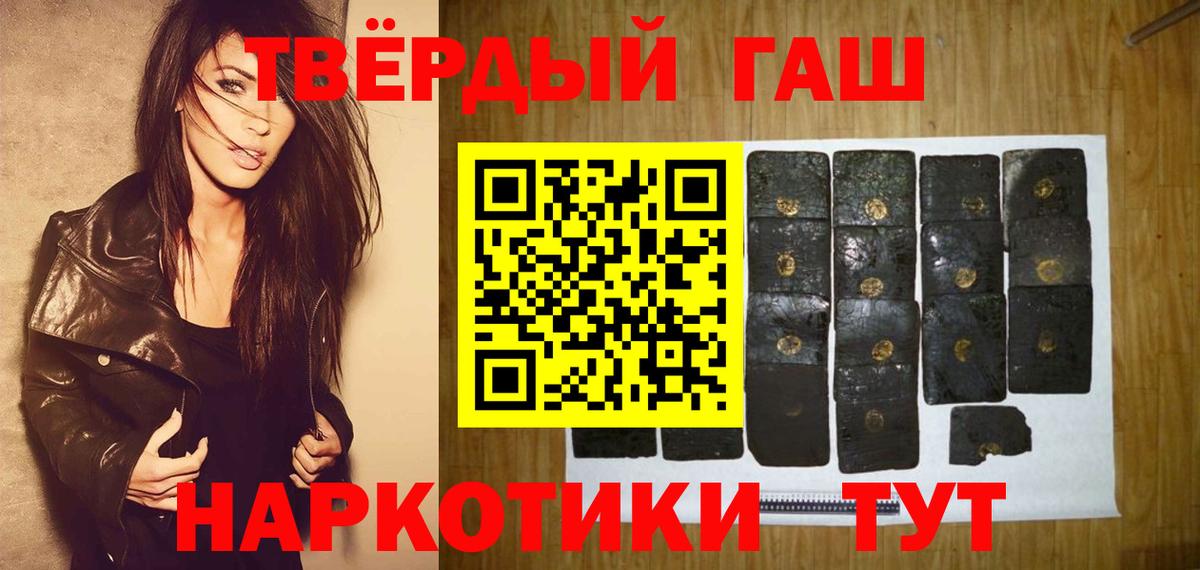ГАШ  ГАШИШ гарик  Новочеркасск  Вход с VPN  ГАШИШ Ice-O-Lator 