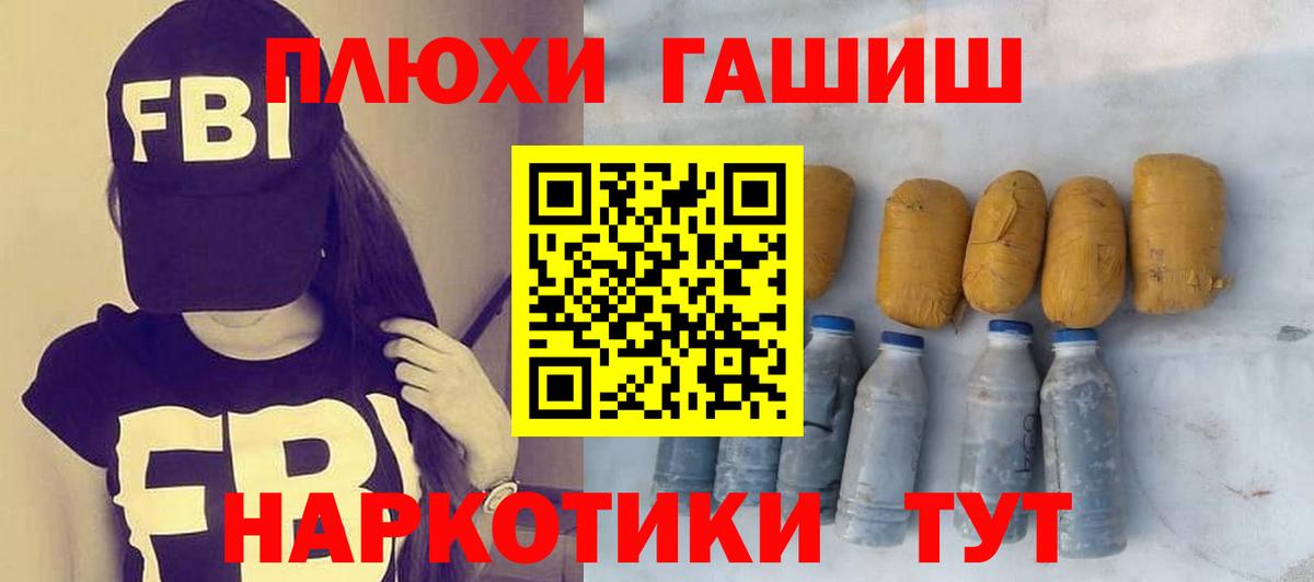 ГАШИШ VHQ Новочеркасск