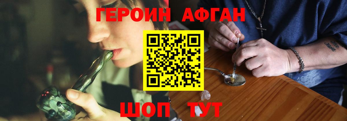 Героин  Вход с VPN  Новочеркасск  Героин гречка 
