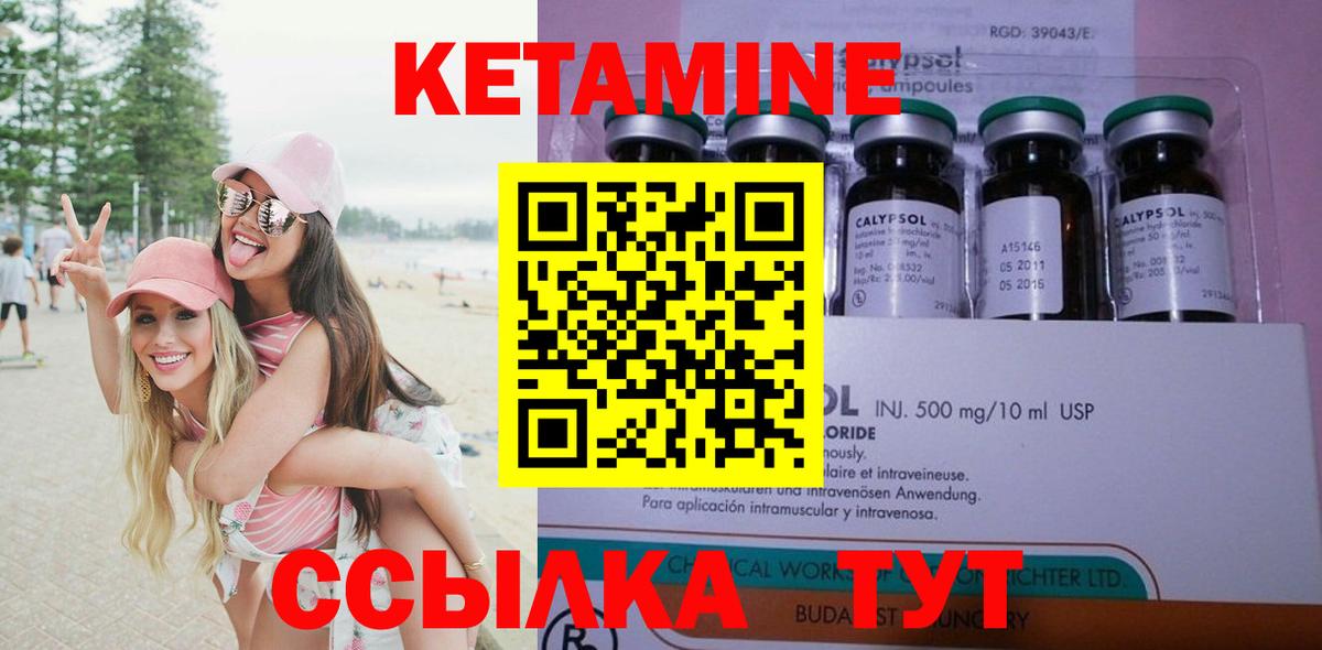 Кетамин ketamine Новочеркасск