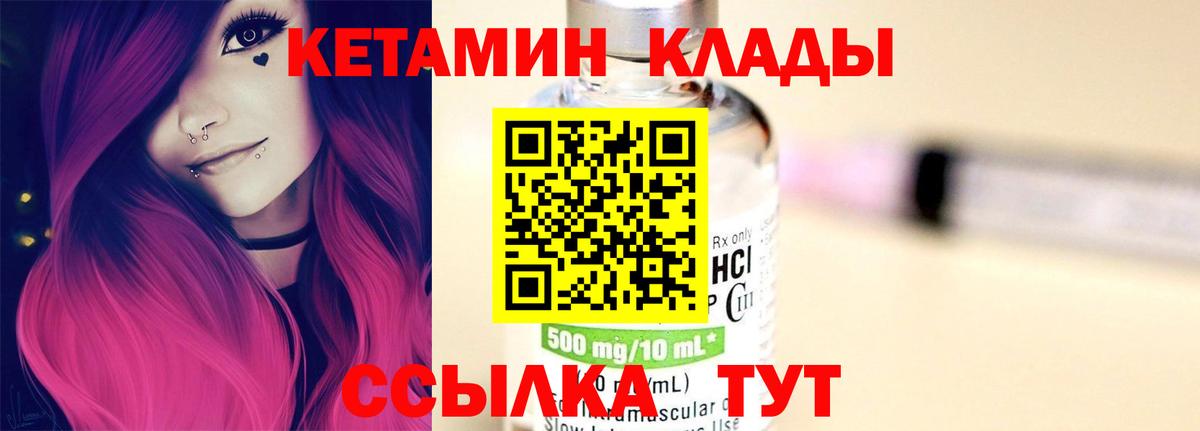 Новочеркасск  Кетамин ketamine  Вход с VPN  Кетамин VHQ 