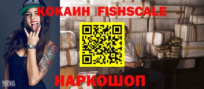 кокаин VHQ Волгодонск
