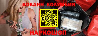 кокаин VHQ Волгодонск