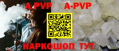 альфа пвп Волжский