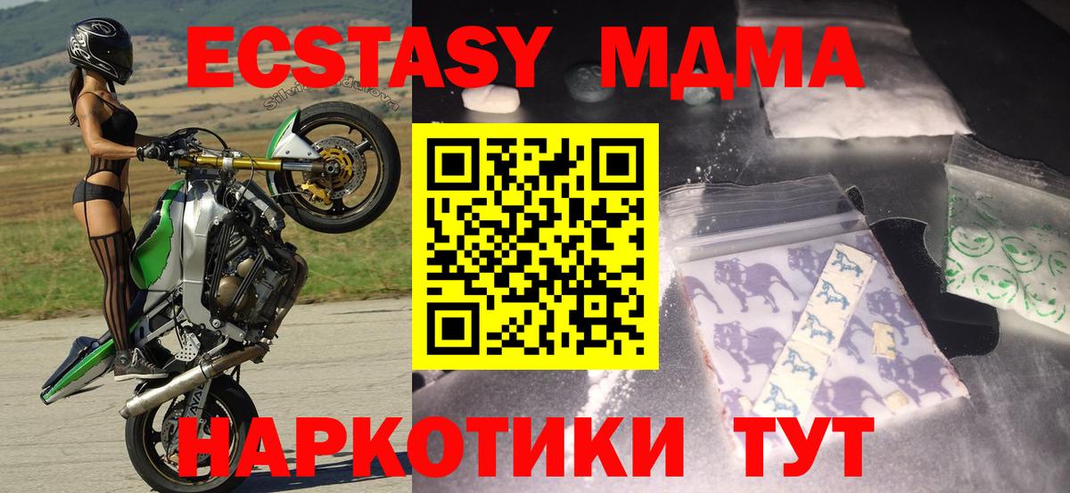 MDMA crystal  Вход с VPN  Новочеркасск  МДМА Molly 