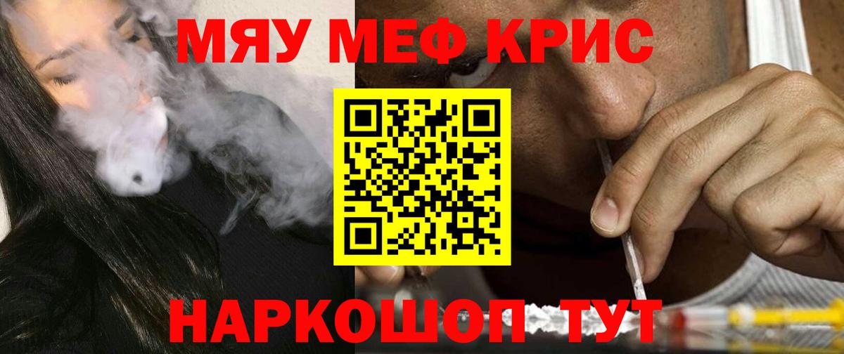 Новочеркасск  Меф  Вход с VPN  Меф  МЯУ-МЯУ кристаллы  Мефедрон 4 MMC 
