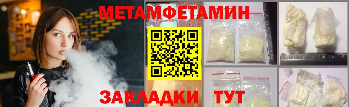 МЕТАМФЕТАМИН Декстрометамфетамин 99.9% Новочеркасск