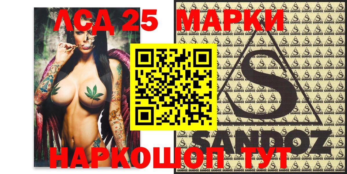 Марки NBOMe 1500мкг  Марки NBOMe 1500мкг  Марки NBOMe  Вход с VPN  Новочеркасск 