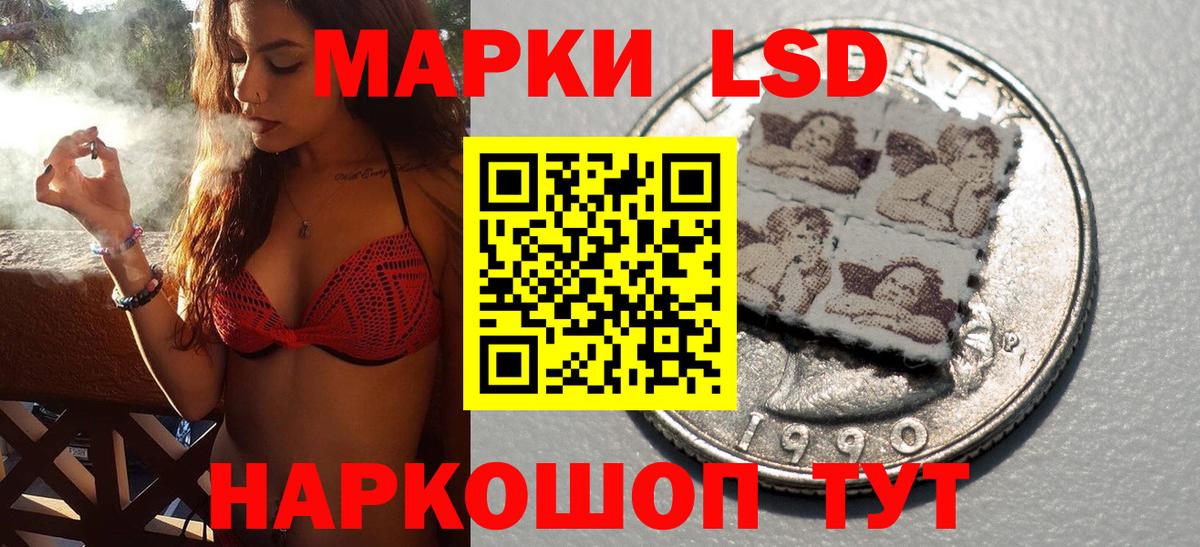 Наркотические марки 1500мкг Новочеркасск