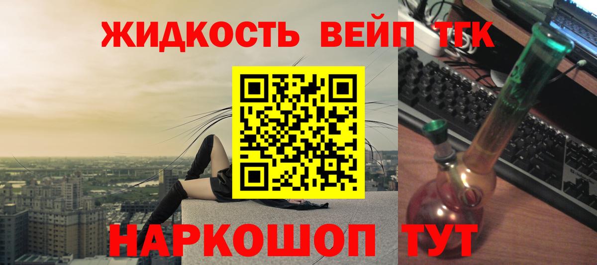 Дистиллят ТГК THC oil Новочеркасск