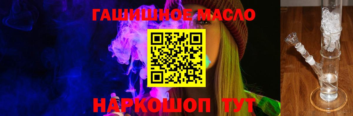 Дистиллят ТГК вейп  Дистиллят ТГК Wax  Новочеркасск  Вход с VPN 